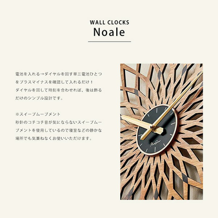 楽天市場 壁掛け時計 掛け時計 掛時計 太陽 アート インテリア カフェ おしゃれ シンプル ナチュラル ミッドセンチュリー モダン 北欧 レトロ モダン 静か 寝室 スイープムーブメント 木目 雑貨 Reech Online