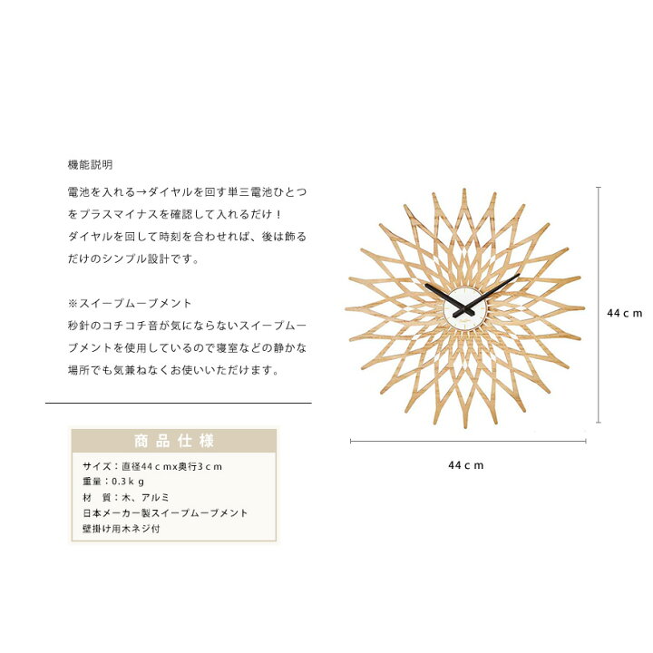 楽天市場 壁掛け時計 掛け時計 掛時計 太陽 アート インテリア カフェ おしゃれ シンプル ナチュラル ミッドセンチュリー モダン 北欧 レトロ モダン 静か 寝室 スイープムーブメント 木目 雑貨 Reech Online