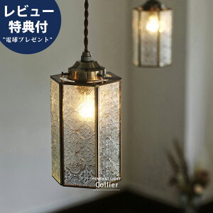 【今だけレビュー特典付!】ペンダントライト 吊り下げ灯 天井照明 多灯 ダイニング カウンタ― 電気 照明 簡単設置 ステンドグラス ステンドガラス ガラスシェード リビング かわいい おし