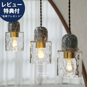 【今だけレビュー特典付!】ペンダントライト 吊り下げ灯 天井照明 多灯 ダイニング カウンタ― 電気 照明 簡単設置 ガラスシェード 大理石 リビング かわいい おしゃれ アンティーク レトロ