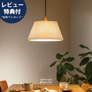【今だけレビュー特典付!】ペンダントライト スポット 吊り下げ灯 天井照明 リビング ダイニング カウンタ― 電気 照明 簡単設置 布シェード ファブリック リビング 北欧 おしゃれ ナチュラ