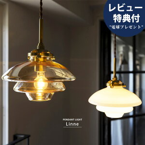 【今だけレビュー特典付!】ペンダントライト スポット 吊り下げ灯 天井照明 ダイニング カウンタ― 電気 照明 簡単設置 ガラスシェード リビング おしゃれ レトロ アンティーク インダスト