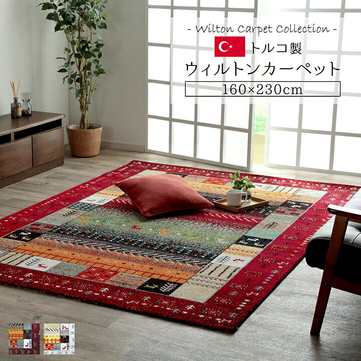 楽天市場】ラグ カーペット 絨毯 160cm×230cm 長方形 2.5畳 