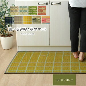 �L�b�`���}�b�g 60×270cm �䏊 �䑐 ���� �V�R�f�� ���Y �������y ����~�� �}�b�g �� �t���[�����O ����ɂ��� �I�ׂ长 ������� ���킢�� ���� ��l��炵 �������[�� ���� �͗l�ւ� �V��