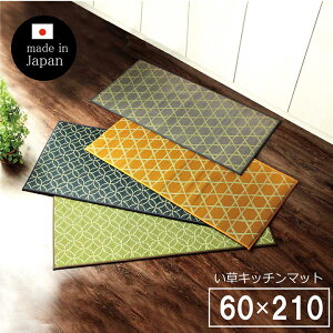 �L�b�`���}�b�g 60×210cm ���L �䑐 �����}�b�g �䏊 �V�R�f�� ���Y �������y ����~�� �}�b�g ����ɂ��� ������� �a���_�� �a�� ��l��炵 �������[�� ���킢�� ���� �͗l�ւ� �V���� �J