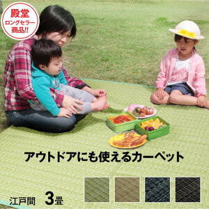 y{zW[V[g ې􂢂ł J[ybg O }bg  PPJ[ybg ]ˊ 3 174cm×261cm `  _ ybg sNjbN OsO ^  AEghA 