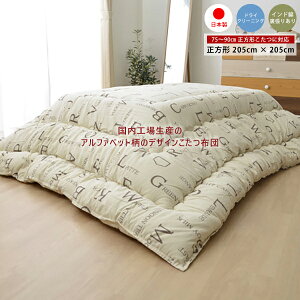 zc |zc ` 205cm×205cm |  ӂӂ { Y JWA At@xbg Vv  JWA 킢 75cm`90cm `