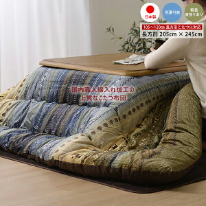 zc ` |zc | 205cm×245cm 4 Y { JWA Mbx Vv   | O[ IW 105cm 120cm `ɓK