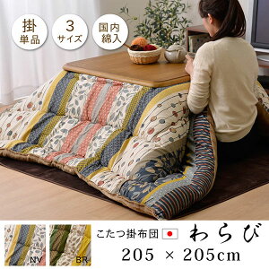 zc |zc Y {  | a a a_ tl 75`90cmp̐`ɓK ` 205cm×205cm