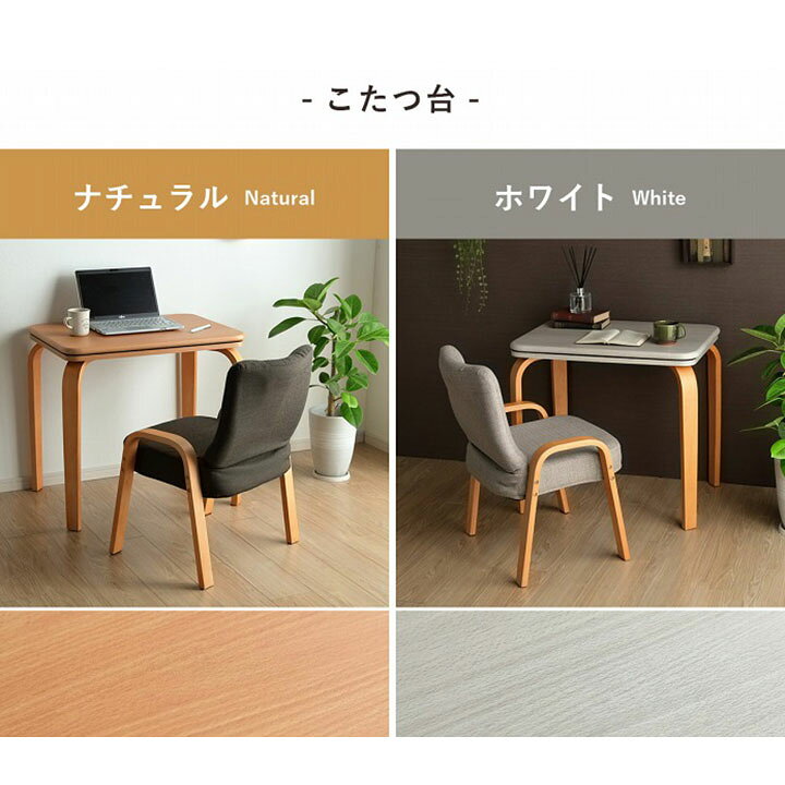 商品 Harvestmart 革細工とアウトドアこたつ ダイニングテーブル パワフルヒーター-6段階に高さ調節できるダイニングこたつ- スクット90x60cm 専用省スペース布団 2点セット 長方形 テレワーク trumbullcampbell.com