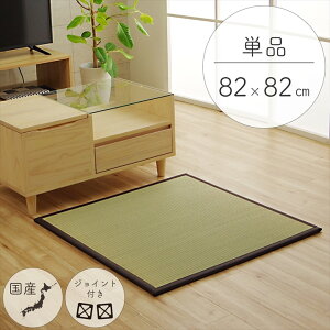 u jbg ^Cv 82×82cm `   Y t[O  y a_ a ~ ׂ~ qǂ Ԃ ybg S