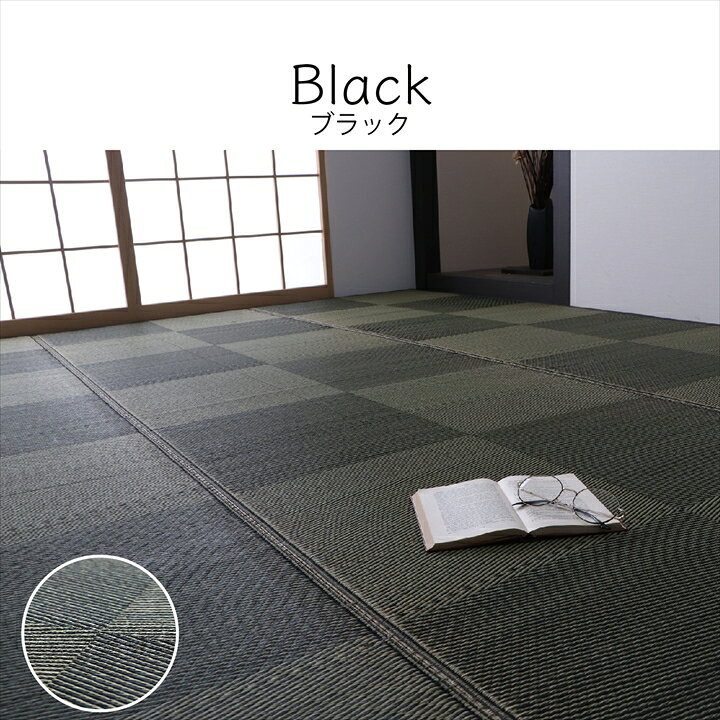 楽天市場】ござ 茣蓙 敷きつめ カーペット 畳 敷き い草 イ草 江戸間 6帖 6畳 261×352cm 国産 日本製 高級 おしゃれ シンプル 敷物 夏 夏用 ラグマット 和モダン 和室 リラックス 青森ヒバ加工 リビング ダイニング 寝室 子ども部屋 : Reech Online 楽天市場】ござ 茣蓙 敷きつめ カーペット 畳 敷き い草 イ草 江戸間 6帖 6畳 261×352cm 国産 日本製 高級 おしゃれ シンプル 敷物 夏 夏用 ラグマット 和モダン 和室 リラックス 青森ヒバ加工 リビング ダイニング 寝室 子ども部屋 : Reech Online
