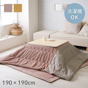 􂦂 kfUC zc R^czc  ȃXy[X |zc | | 190cm×190cm ` ӂӂ ӂ l킢 lq ؍ Vr? VbN CeA 