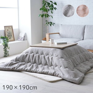 kfUC zc R^czc  ȃXy[X |zc | | 190cm×190cm ` ӂӂ ӂ l킢 lq ؍ Vr? VbN CeA \ 