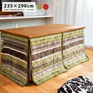 _CjOzc rzc R^c _CjO 235cm×290cm ` _CjOR^c ֎q _CjO  e[u nC^Cv |zc zc R^ce[u 