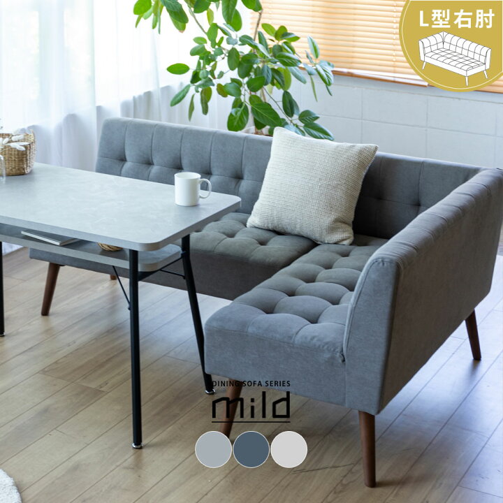 楽天市場】【完成品 脚取付けのみ】ダイニングソファー ダイニング  