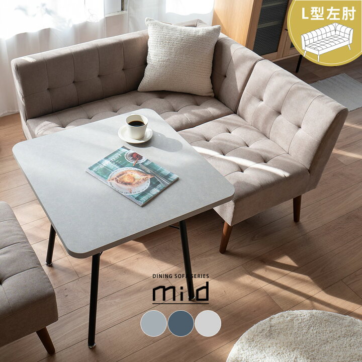 楽天市場】【完成品 脚取付けのみ】ダイニングソファー ダイニング  