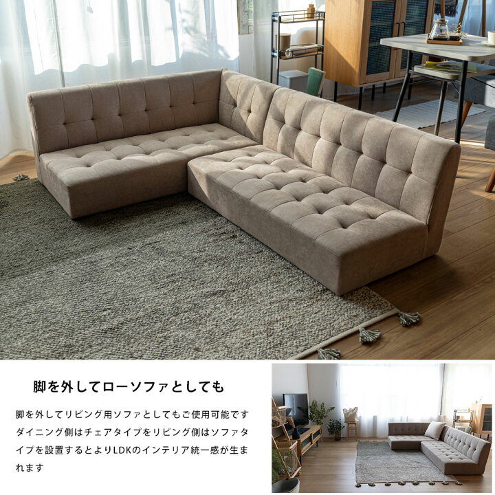 楽天市場】【完成品 脚取付けのみ】ダイニングソファー ダイニング 