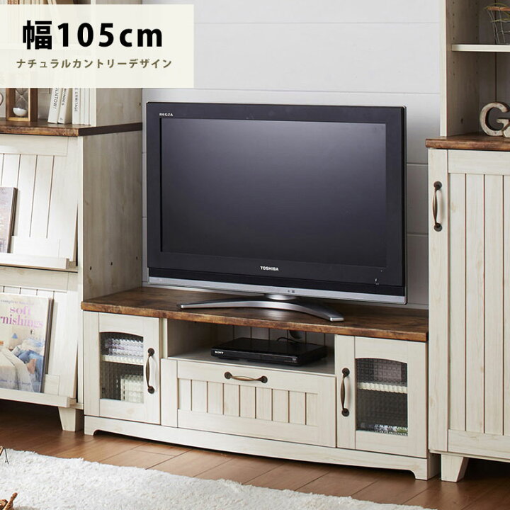 楽天市場】TV台 テレビ台 テレビボード ローボード TVボード 幅105cm 