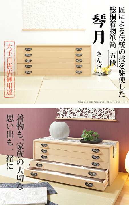 楽天市場】【受注生産品・開梱設置サービス付】国産 高級 和箪笥 総桐 