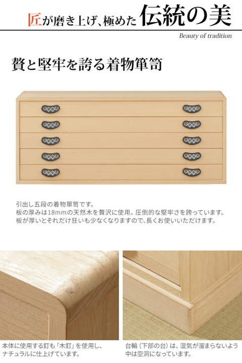 楽天市場】【受注生産品・開梱設置サービス付】国産 高級 和箪笥 総桐 