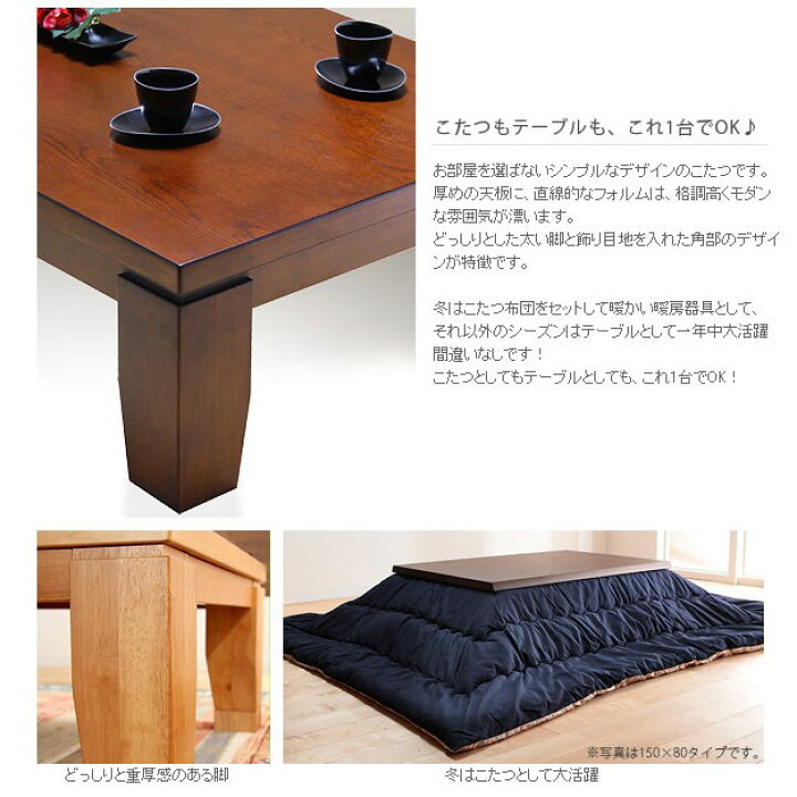 楽天市場】大判 大型 こたつ テーブル 国産 高級 炬燵 コタツ 長方形  