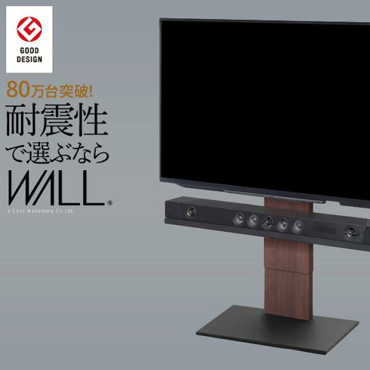 楽天市場】テレビスタンド 60インチまで対応 60Vまで テレビ台 壁面 