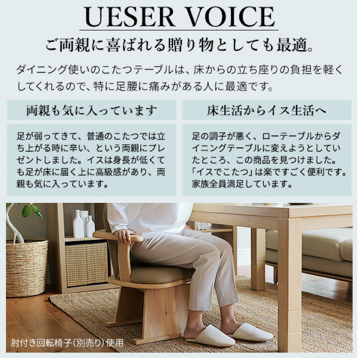 楽天市場】こたつテーブル 2点セット ダイニングこたつ 高脚こたつ 
