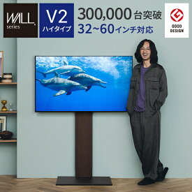 テレビスタンド 60インチまで対応 60Vまで テレビ台 壁面 大型テレビ 薄型テレビ 4Kテレビ フルハイビジョン おしゃれ スタイリッシュ モダン リビング収納 オープンラック シンプル おしゃれ 薄型テレビ 壁掛けデザイン 什器 ハイタイプ