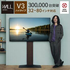 テレビスタンド 80インチまで対応 80Vまで テレビ台 壁面 大型テレビ 薄型テレビ 4Kテレビ フルハイビジョン スタイリッシュ モニタースタンド テレビ台 リビング収納 シンプル おしゃれ 薄型テレビ 壁掛けデザイン 什器 ハイタイプ