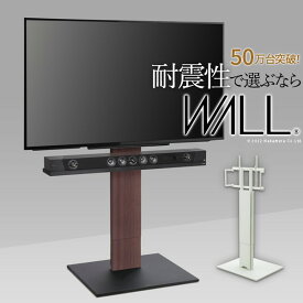 WALLインテリアテレビスタンドV5 ハイタイプ 32～80v対応 大型テレビ対応 背面収納 コード収納 自立型 キャスター付き テレビ台 テレビスタンド TVスタンド ホワイト ブラック ウォールナット 震度7耐震試験済 EQUALS イコールズ