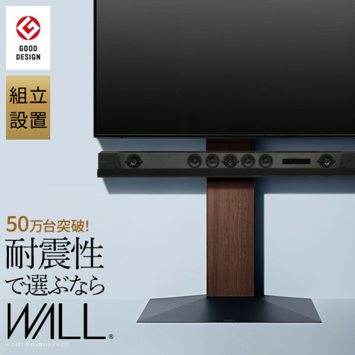 楽天市場】【組立設置付き】 テレビ台 テレビスタンド グッドデザイン 