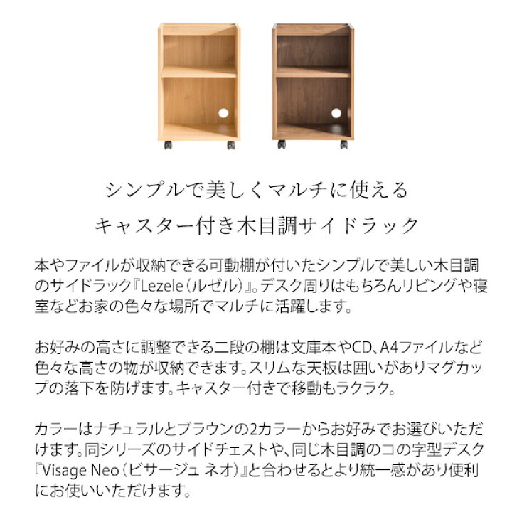 楽天市場】サイドラック サイドワゴン 収納ワゴン A4 ファイル 書類収納 本収納 辞書収納 ファイル収納 キャスター チェスト 在宅 テレワーク 効率 オフィス 勉強 子ども部屋 書斎 机 収納力 引出し収納 デスク周り 整理 整頓 ナチュラル ブラウン : Reech Online 楽天市場】サイドラック サイドワゴン 収納ワゴン A4 ファイル 書類収納 本収納 辞書収納 ファイル収納 キャスター チェスト 在宅 テレワーク 効率 オフィス 勉強 子ども部屋 書斎 机 収納力 引出し収納 デスク周り 整理 整頓 ナチュラル ブラウン : Reech Online