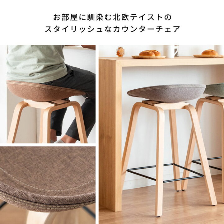 楽天市場】カウンターチェア ハイチェア カウンタースツール 