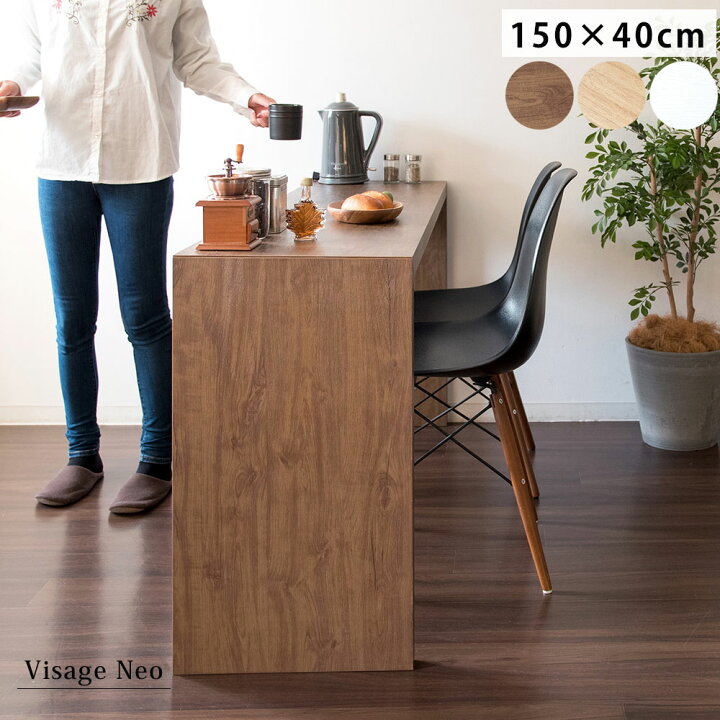楽天市場】カウンターテーブル コの字 幅150cm 奥行40cm 机 パソコン 
