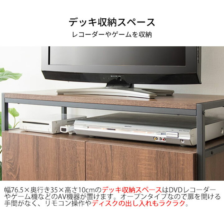 楽天市場】テレビ台 幅80cm 背が高い 大容量 収納 ラック ハイボード 