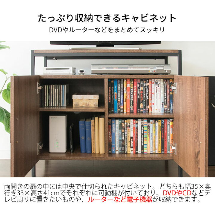楽天市場】テレビ台 幅80cm 背が高い 大容量 収納 ラック ハイボード 