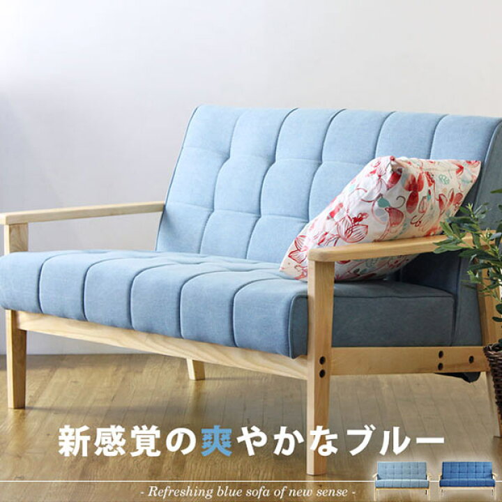楽天市場】ソファ ソファー 2人掛け 二人用 ファブリック カフェ 