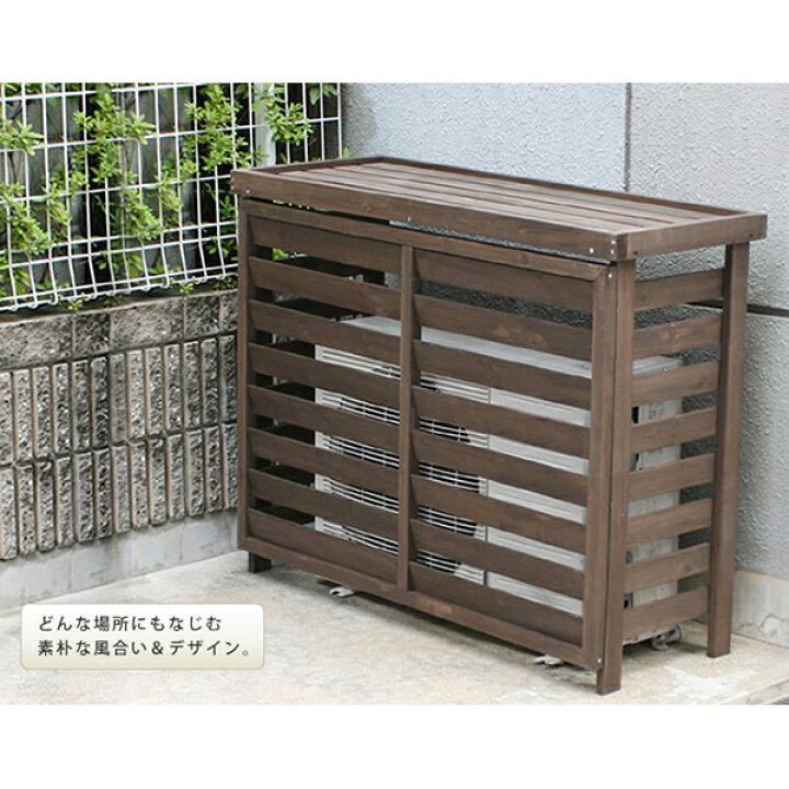 楽天市場】エアコン室外機 カバー ラック 収納 フラワーラック 天然木 杉材 棚 おしゃれ ガーデニング プランター置き 目隠し 省エネ 大型 ベランダ 賃貸 : Reech Online 楽天市場】エアコン室外機 カバー ラック 収納 フラワーラック 天然木 杉材 棚 おしゃれ ガーデニング プランター置き 目隠し 省エネ 大型 ベランダ 賃貸 : Reech Online