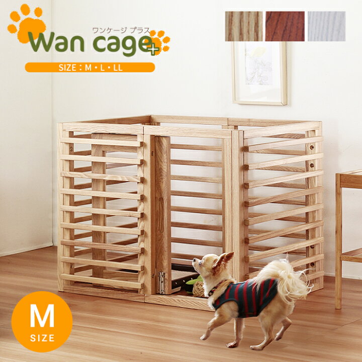楽天市場 犬 ハウス サークル ゲージ 小屋 柵 Mサイズ ペット ドッグ ワンちゃん 動物 お家 天然木 おしゃれ モダン 拡張自由 安心設計 小型犬 中型犬 高級 インテリア 屋内 リビング エントランス 土間 Reech Online