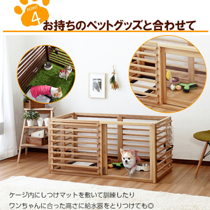 楽天市場 犬 ハウス サークル ゲージ 小屋 柵 Lサイズ ペット ドッグ ワンちゃん 動物 お家 天然木 おしゃれ モダン 拡張自由 安心設計 小型犬 中型犬 大型犬 インテリア 屋内 リビング エントランス 土間 Reech Online