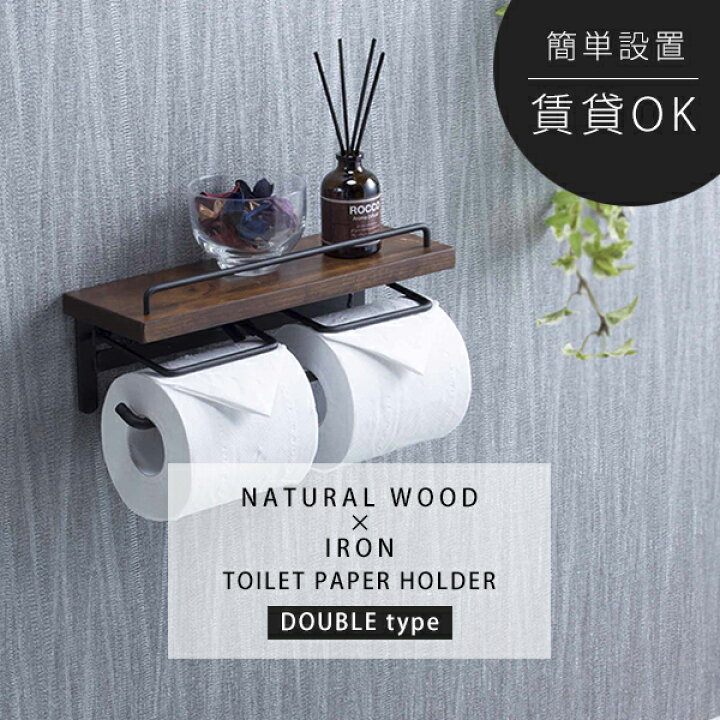 楽天市場 トイレットペーパーホルダー ラック付 ダブルタイプ タオルハンガー トイレ ラック 棚 シンプル おしゃれ Diy 無垢 天然木 アイアン風 ヴィンテージ アンティーク 男前 インダストリアル 雑貨 Reech Online 楽天市場 トイレットペーパーホルダー ラック付 ダブルタイプ タオルハンガー トイレ ラック 棚 シンプル おしゃれ Diy 無垢 天然木 アイアン風 ヴィンテージ アンティーク 男前 インダストリアル 雑貨 Reech Online