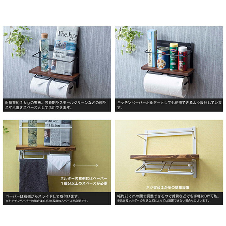 楽天市場 トイレットペーパーホルダー キッチンペーパーホルダー ラック付 タオルハンガー タオル掛け キッチン トイレ ラック 棚 おしゃれ Diy 無垢 天然木 アイアン風 ヴィンテージ アンティーク 男前 インダストリアル 雑貨 Reech Online