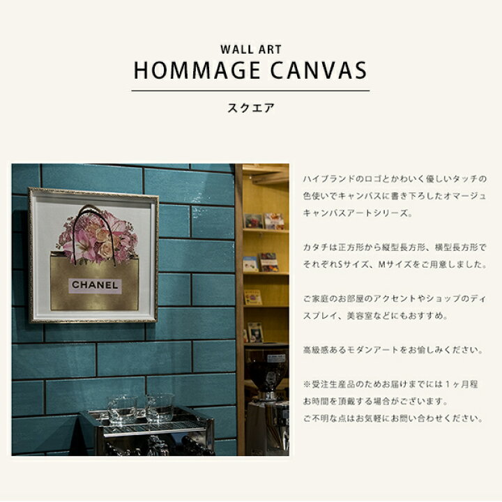 楽天市場 アート パネル 絵 絵画 ウォールアート 壁掛け ハイブランド キャンバスアート インテリア イラスト ディスプレイ かわいい おしゃれ カラフル モダン ハイブランド Chanel Dior Louis Vuitton Prada 正方形 Reech Online