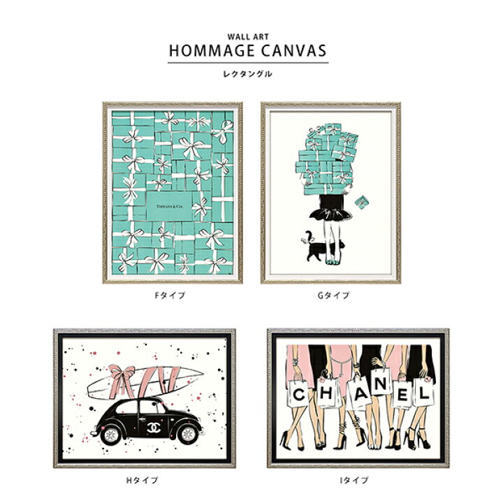 楽天市場 アート パネル 絵 絵画 ウォールアート 壁掛け ハイブランド キャンバスアート インテリア イラスト ディスプレイ かわいい おしゃれ カラフル モダン ハイブランド Chanel Dior Louis Vuitton Prada Tiffany 長方形 Reech Online