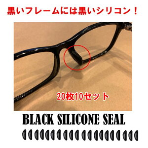 鼻パッド シリコン めがね用品の人気商品 通販 価格比較 価格 Com