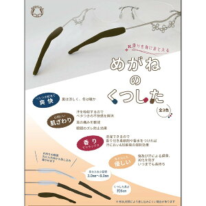 めがねのくつした 眼鏡 鼻パット 固定リング メガネ ズレ防止 ずり落ち ズレ落ち 防止 ずれ防止 ストッパー すべり止め