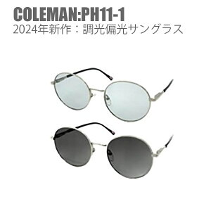 2024�N�V��@COLEMAN PH11-1�@���� �T���O���X�@�Ό��T���O���X�@�����Y�̐F���ς��@������~�ߋ@�\�t���@�o�C�N�@�n�[���[�@�L�����v�@�������