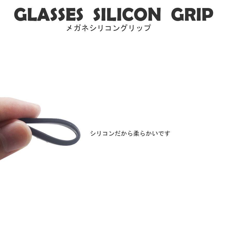 メガネ すべり止め 細いフレーム シリコン 柔らかい 金属フレーム 4個 2セット 穴の大きさ２ｍｍ