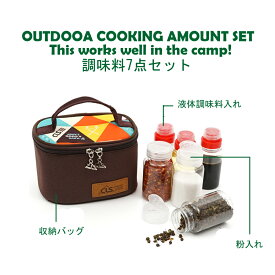楽天市場 ソロキャンプ キャンプ アウトドア 調味料セット 7点セット お洒落 収納バッグ バイク ハーレーgpz900rの通販